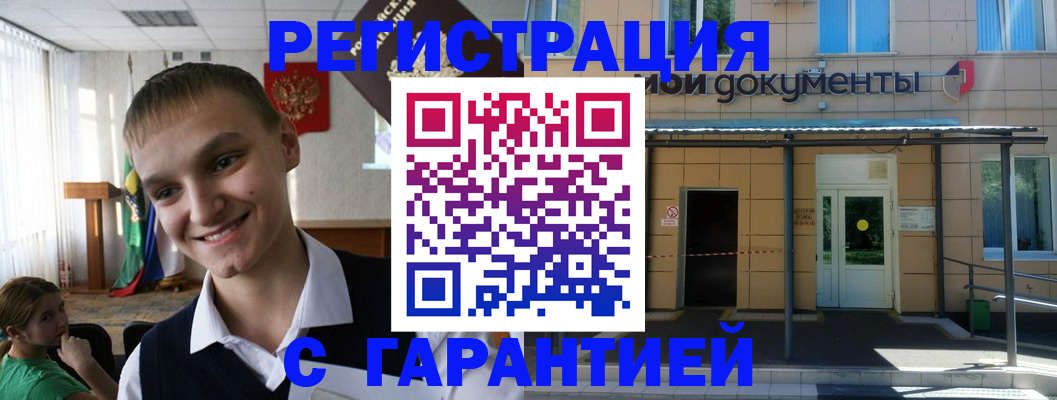 временная регистрация в квартире в Михайловке