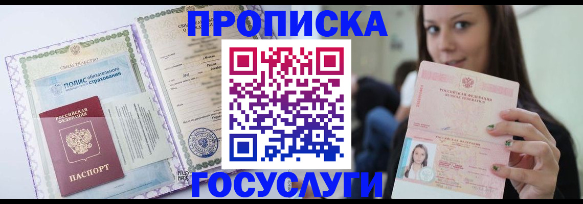 временная регистрация собственник в Михайловке