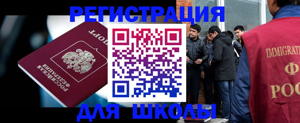временная регистрация гарантия в Михайловке