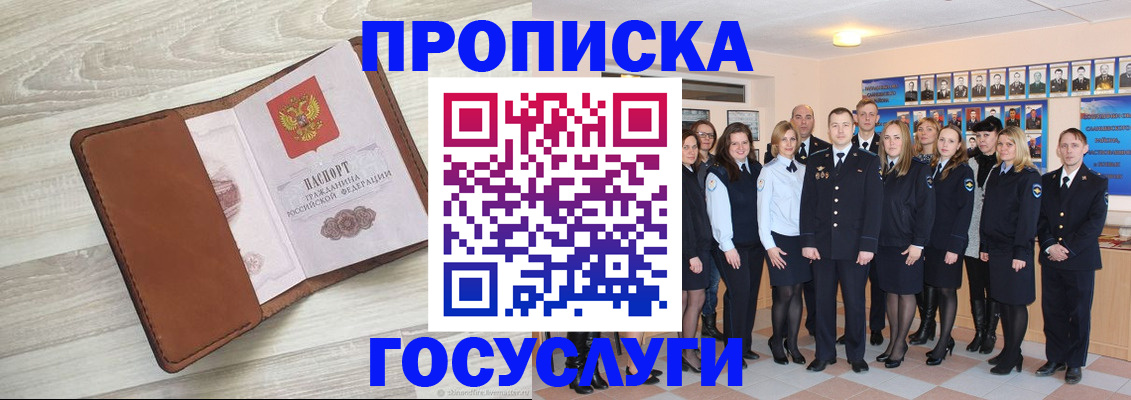 временная регистрация купить в Михайловке